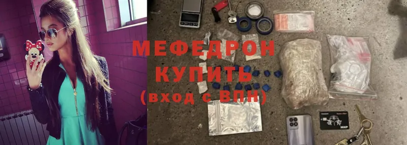 MEGA ССЫЛКА  darknet Telegram  Билибино  МЯУ-МЯУ кристаллы  как найти наркотики 